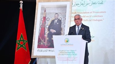 النائب العام يختتم مشاركته في الندوة الدولية المصاحبة لجمعية النواب العموم العرب بالمغرب
