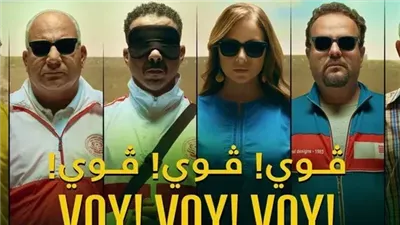 عمر هلال مخرج فيلم فوي: تجربة صعبة وتشرفت بالعمل مع محمد فراج