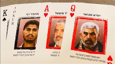 آملين في أسرهم.. جيش الاحتلال يطبع صور قادة حماس على كوتشينة ويوزعها على جنوده بغزة