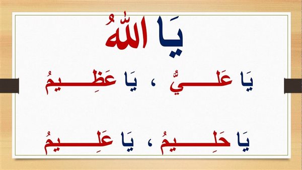 دعاء حزب البحر كامل