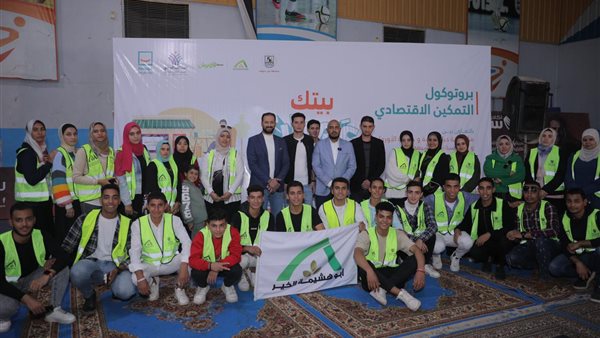 مؤسسة أبو هشيمة للخير