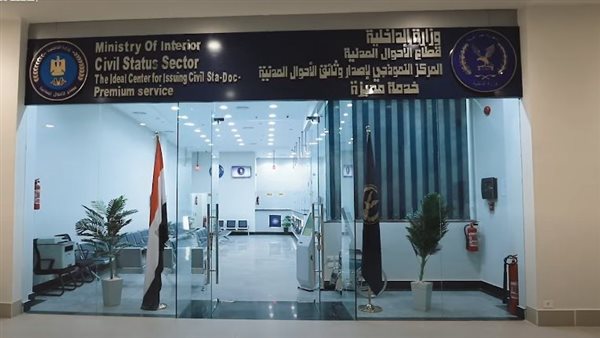 السجل المدني 