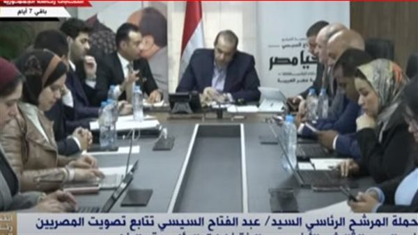 حملة المرشح الرئاسي