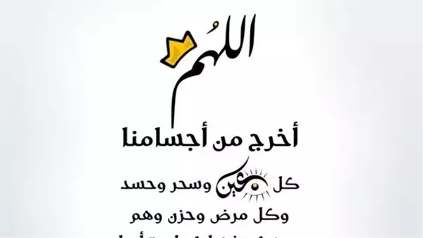 آيات طرد الجن من