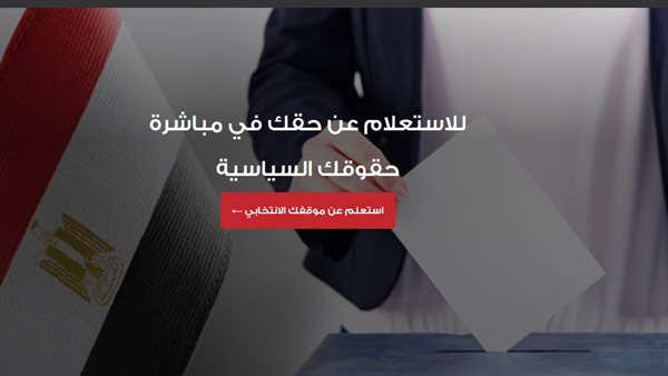 الاستعلام عن اللجنة