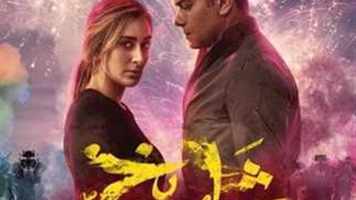 صناع فيلم شماريخ يعقدون ندوة ضمن فعاليات مهرجان جمعية الفيلم اليوم