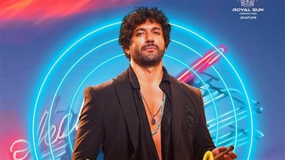 إيرادات فيلم بلوموندو بطولة حسن الرداد تتخطى 55 مليون جنيه في السعودية