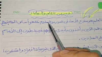 موضوع تعبير عن العلم للصف السادس.. نموذج لامتحان التيرم الأول