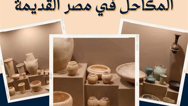 متحف تل بسطا يعلن