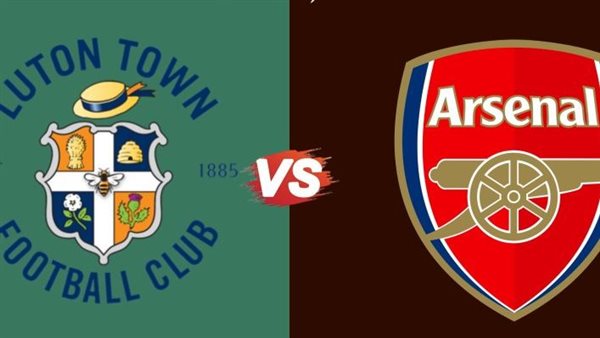 أرسنال ولوتون تاون