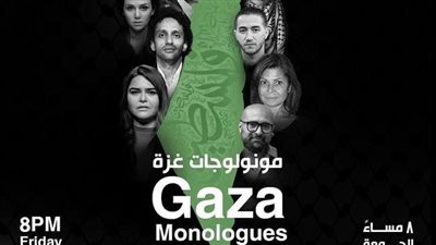 أرباحه تذهب لفلسطين.. يسرا اللوزي تعلن مشاركتها في تقديم مونولوجات غزة