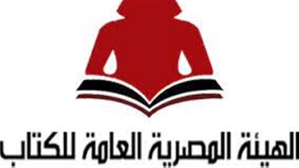 هيئة الكتاب 