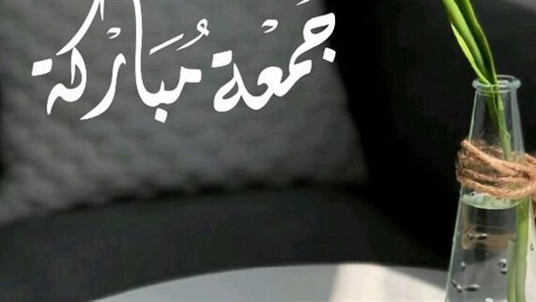 دعاء يوم الجمعة المستجاب