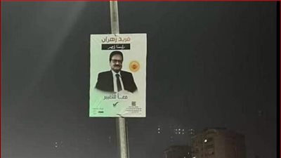 حملة فريد زهران ترد على ضعف الدعاية بالانتخابات الرئاسية: نعاني من قلة الموارد المادية مقارنة بغيرنا 