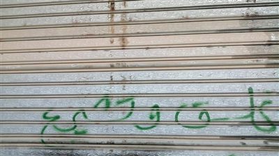 غلق 20 محلا وورشة في المحلة لمخالفة مواعيد الغلق الرسمية