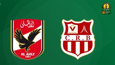 القنوات المفتوحة الناقلة لمباراة الأهلي ضد شباب بلوزداد اليوم في دوري أبطال أفريقيا 2023/2024 والتشكيل