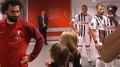أنت في المركز الثاني.. حوار طريف بين محمد صلاح وطفلة من مشجعي ليفربول
