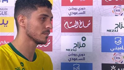 محمد شريف: أتمنى التوفيق لـ الأهلي في كأس العالم للأندية والذهاب بعيدًا في البطولة