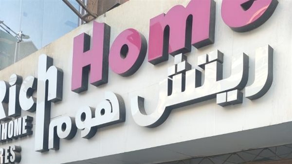 غلق وتشميع مراتب