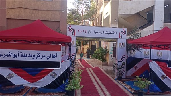 انتخابات رئاسة الجمهورية