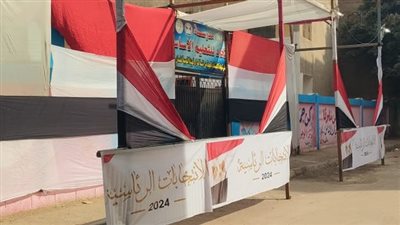 الانتهاء من جاهزية المقار الانتخابية بكافة أحياء ومراكز الجيزة