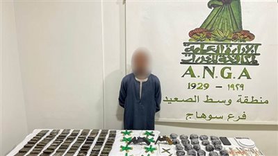 ضبط عنصر إجرامي بحوزته كمية من المواد المخدرة بقصد الإتجار في سوهاج