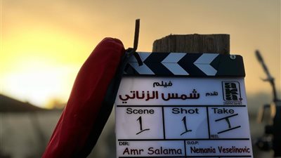 بطولة محمد إمام وأمينة خليل.. عمرو سلامة يبدأ تصوير فيلم شمس الزناتي