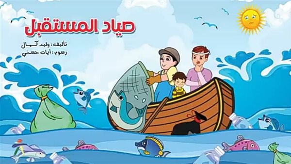 القومي للثقافة الطفل