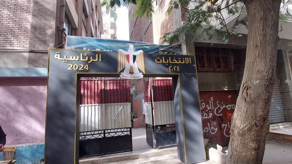 مقار الانتخابات الرئاسية