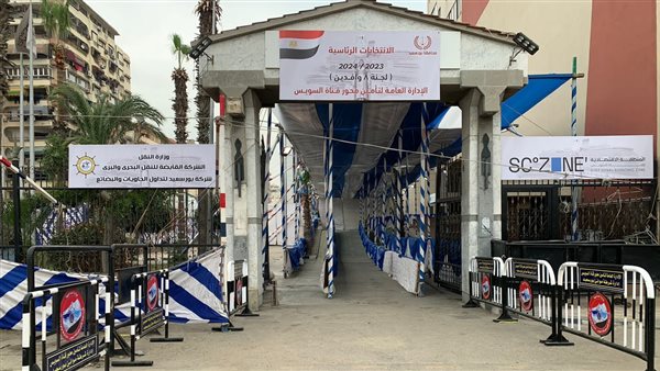 مقار انتخابية ببورسعيد