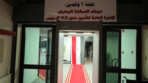 استعداد لجان السويس