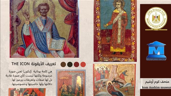 الأيقونات القبطية