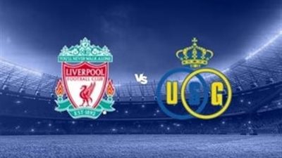 موعد مباراة ليفربول القادمة ضد سانت جيلواز في الدوري الأوروبي 2023/2024 والتشكيل المتوقع