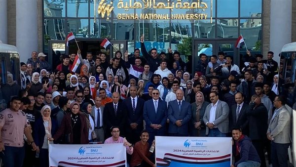 جامعة بنها الاهلية