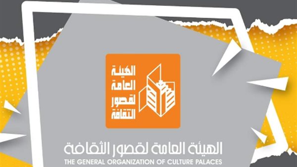 قصور الثقافة 