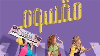 لو رتم الدنيا تقيل.. شيرين رضا تنشر بوستر فيلمها الجديد مقسوم