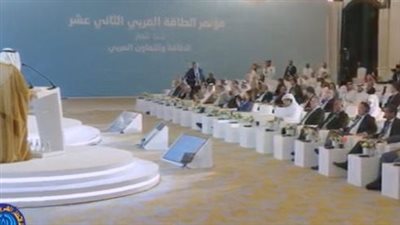 مؤتمر الطاقة العربي الثاني عشر يتوصل إلى بعض التوصيات في ختامه
