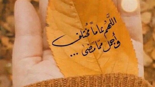 دعاء آخر جمعة في