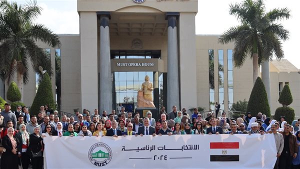 مشاركة جامعة مصر