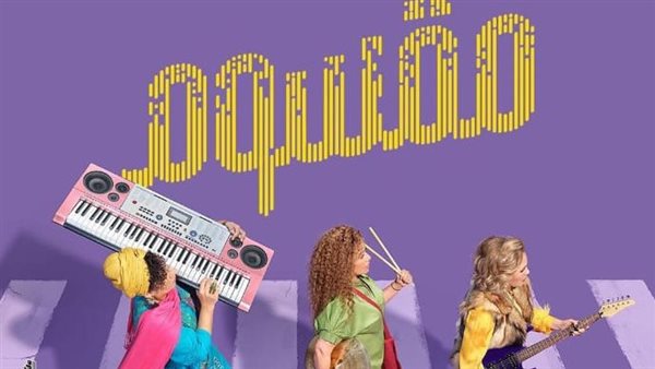 بوستر فيلم مقسوم