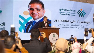 بعد إغلاق باب التصويت.. التحالف الوطني يشكر أبناء بورسعيد: رصدنا حشودًا كبيرة ولم نرصد أي مخالفات