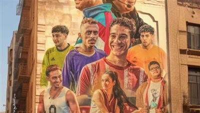 كل ما تريد معرفته عن فيلم الحريفة لـ نور النبوي قبل انطلاق العرض الخاص اليوم