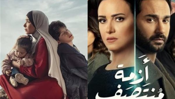 مسلسل أزمة منتصف