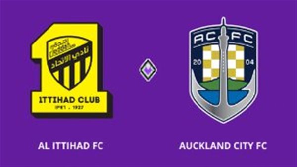 مباراة الاتحاد وأوكلاند