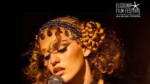 مهرجان الجونة السينمائي