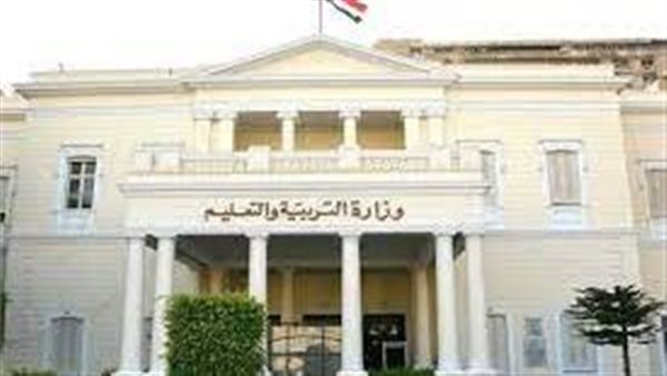 وزارة التربية والتعليم