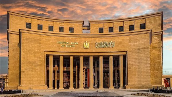 البنك المركزي يحسم