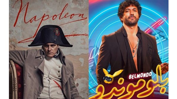 فيلم بلوموندو- فيلم