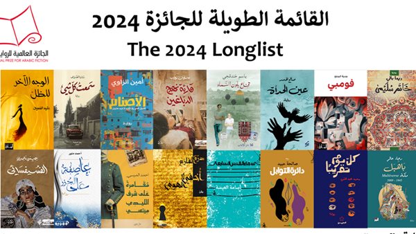 روايات القائمة الطويلة