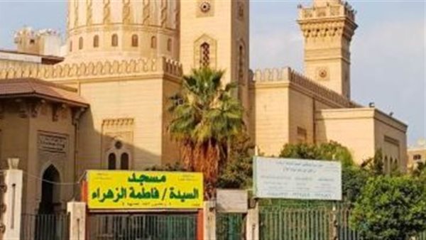 مسجد فاطمة الزهراء
